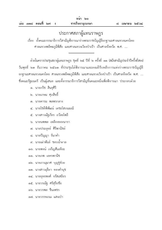 ภาพตัวอย่าง