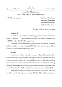 ภาพตัวอย่าง