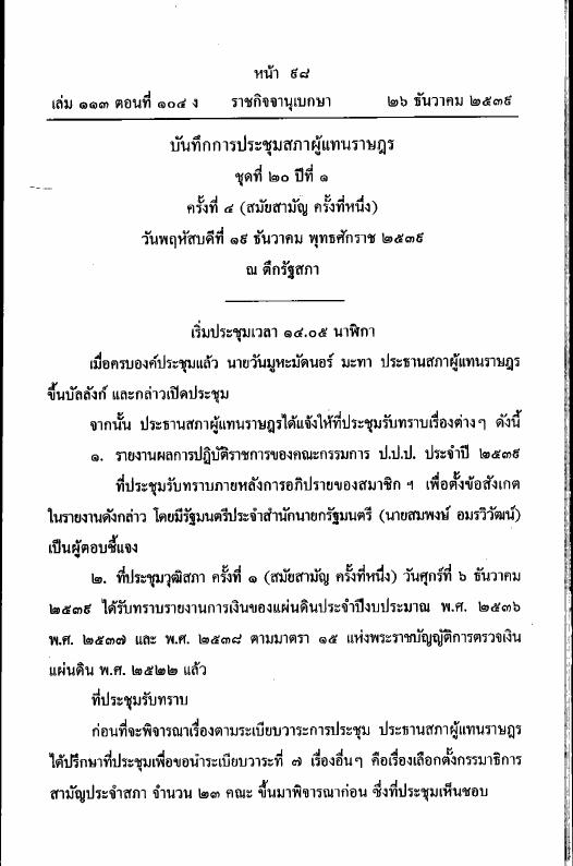 ภาพตัวอย่าง
