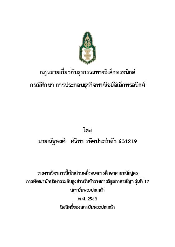 ภาพตัวอย่าง