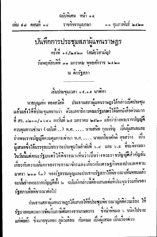 ภาพตัวอย่าง