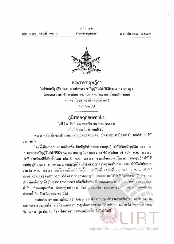 ภาพตัวอย่าง