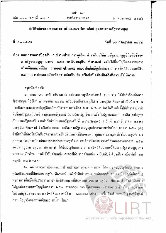 ภาพตัวอย่าง
