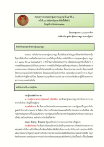 ภาพตัวอย่าง