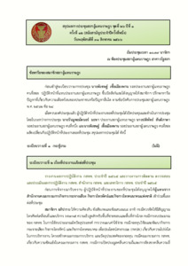 ภาพตัวอย่าง