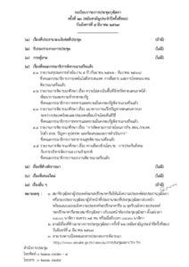 ภาพตัวอย่าง