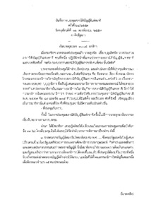 ภาพตัวอย่าง