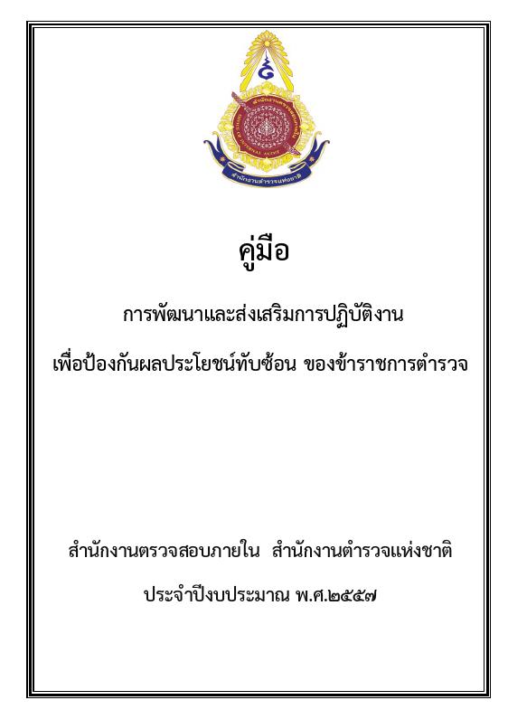 ภาพตัวอย่าง