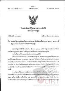 ภาพตัวอย่าง