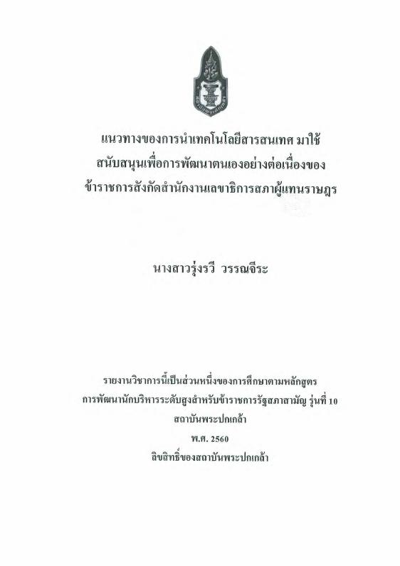 ภาพตัวอย่าง