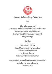 ภาพตัวอย่าง