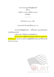 ภาพตัวอย่าง