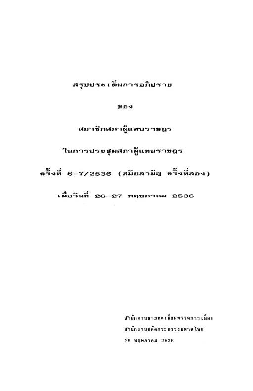 ภาพตัวอย่าง