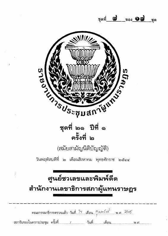 ภาพตัวอย่าง