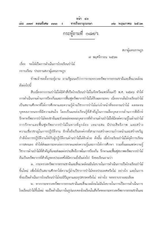 ภาพตัวอย่าง
