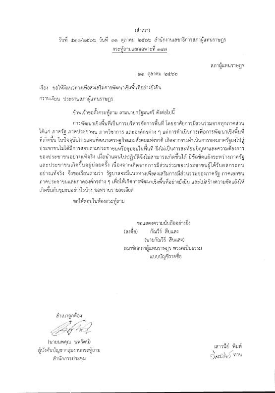 ภาพตัวอย่าง