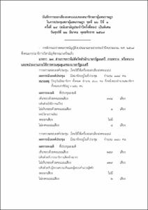 ภาพตัวอย่าง