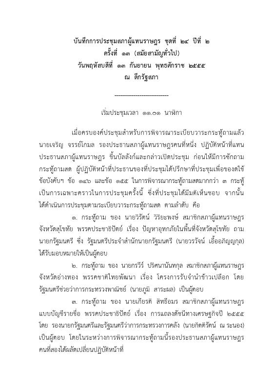 ภาพตัวอย่าง