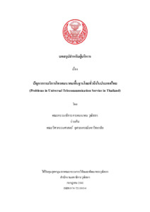 ภาพตัวอย่าง
