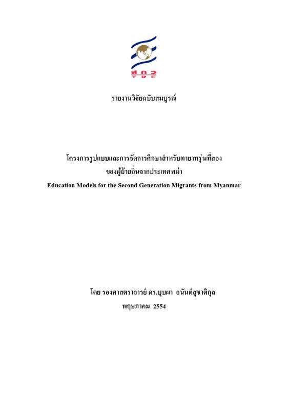 ภาพตัวอย่าง