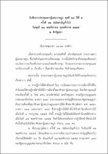 ภาพตัวอย่าง