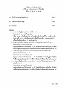 ภาพตัวอย่าง