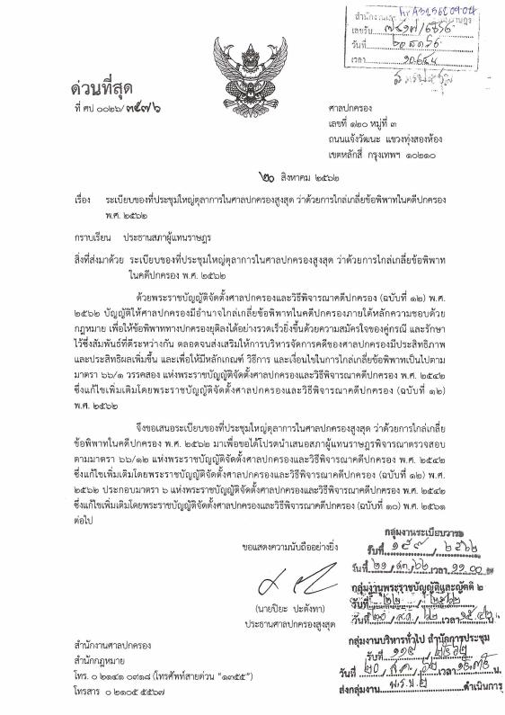ภาพตัวอย่าง
