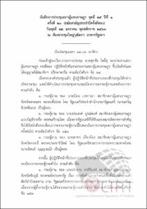 ภาพตัวอย่าง