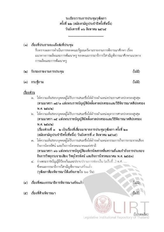 ภาพตัวอย่าง