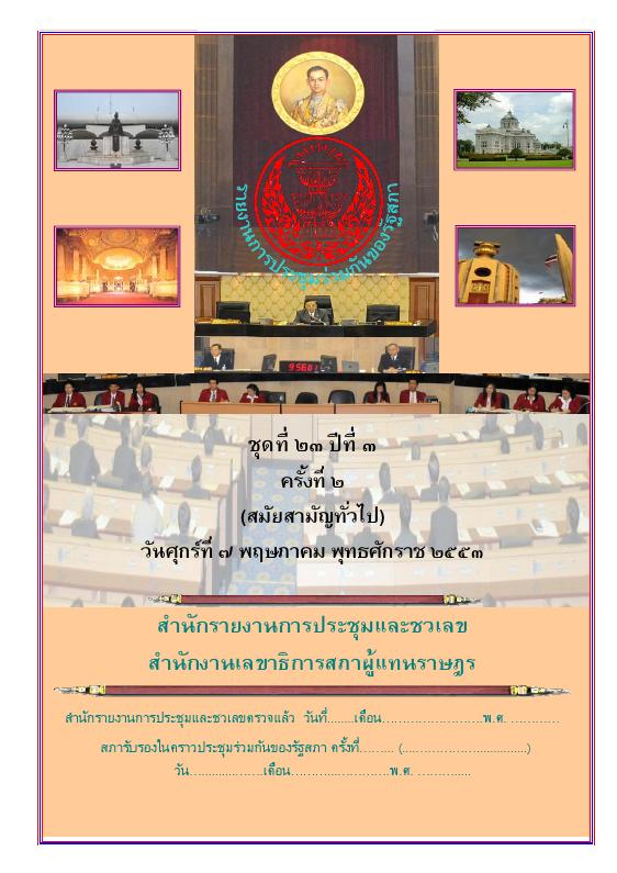 ภาพตัวอย่าง
