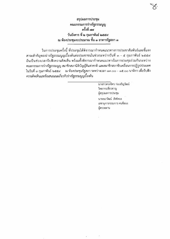 ภาพตัวอย่าง