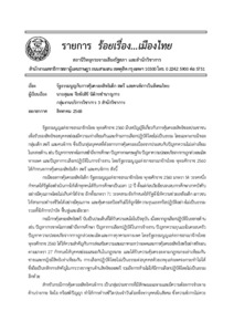 ภาพตัวอย่าง