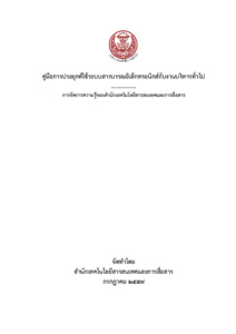 ภาพตัวอย่าง