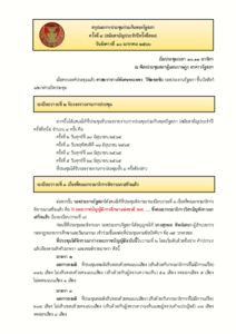 ภาพตัวอย่าง