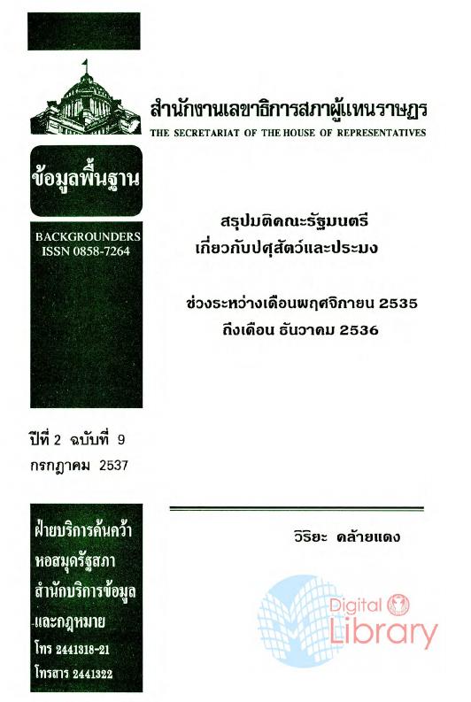 ภาพตัวอย่าง
