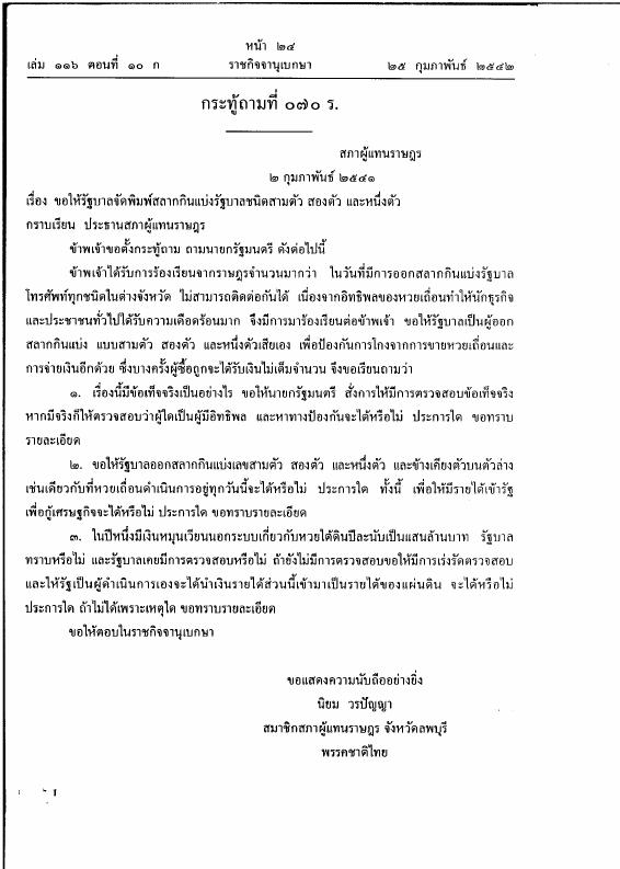 ภาพตัวอย่าง