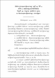 ภาพตัวอย่าง