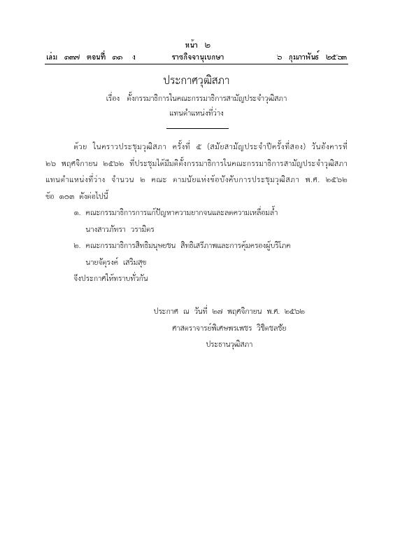 ภาพตัวอย่าง