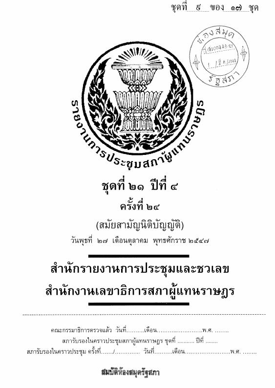 ภาพตัวอย่าง
