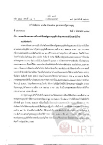 ภาพตัวอย่าง