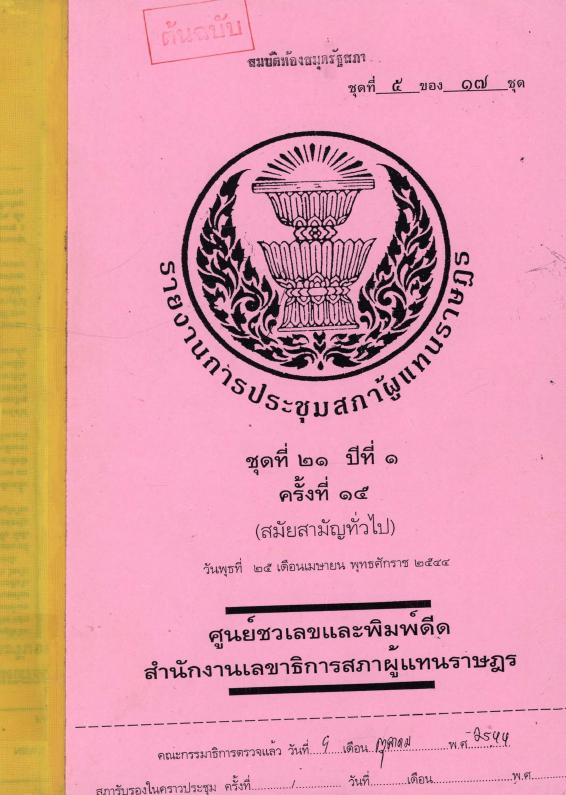 ภาพตัวอย่าง