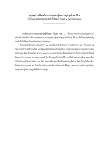 ภาพตัวอย่าง