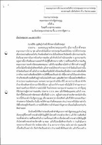 ภาพตัวอย่าง