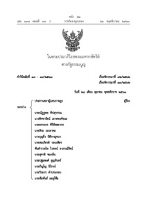 ภาพตัวอย่าง