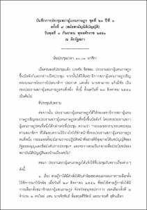 ภาพตัวอย่าง