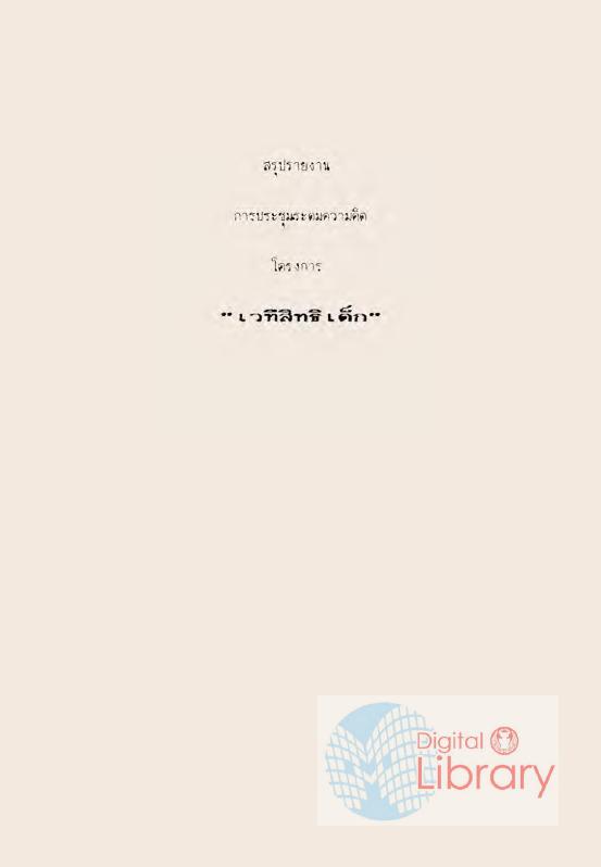 ภาพตัวอย่าง