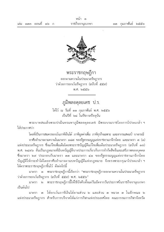 ภาพตัวอย่าง