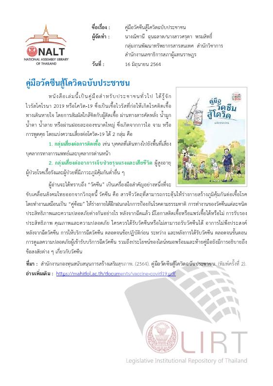 ภาพตัวอย่าง