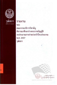 ภาพตัวอย่าง