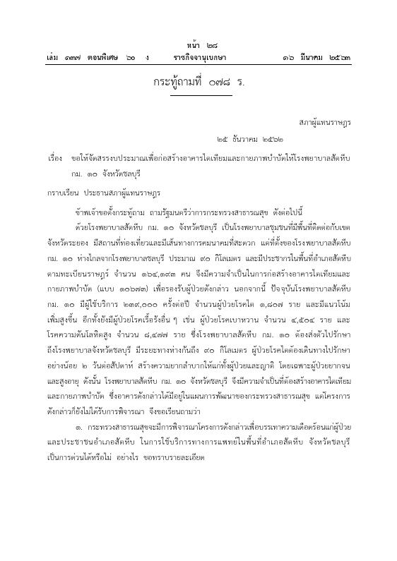 ภาพตัวอย่าง
